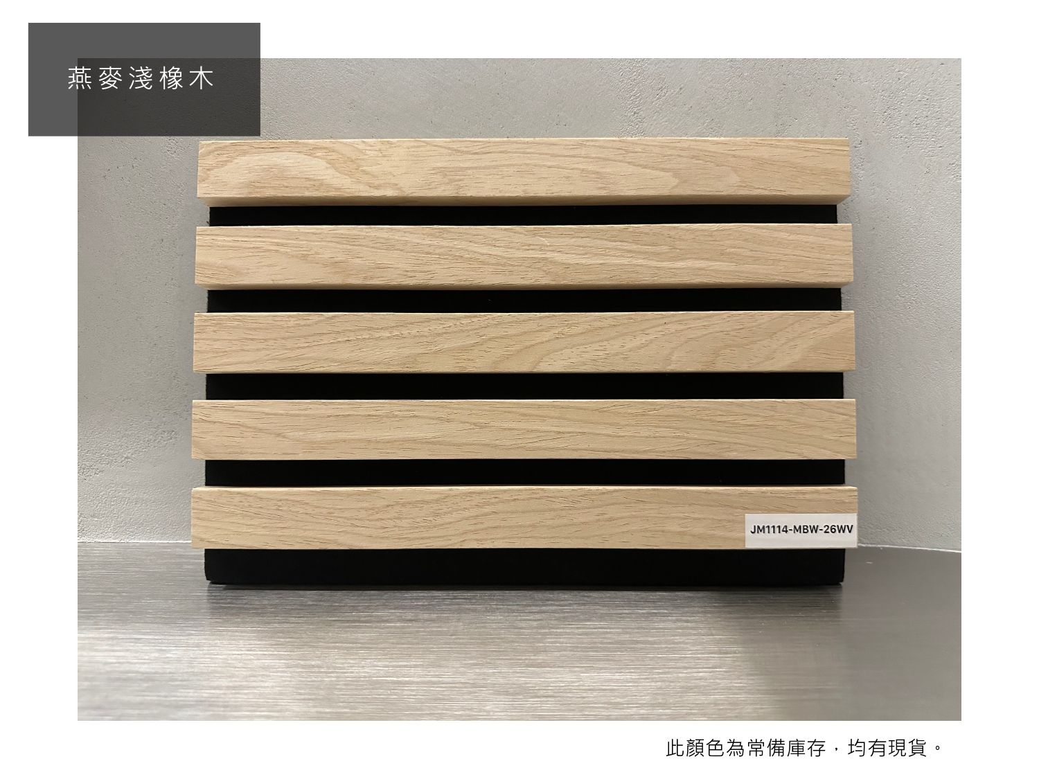 富佳吸音木格柵DM_page-0004.jpg