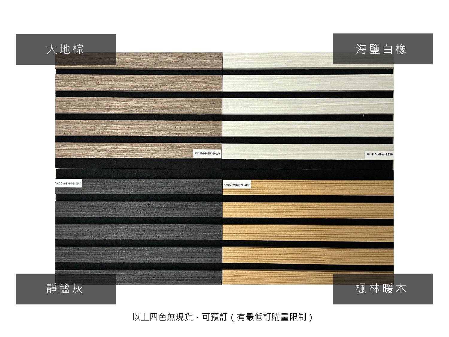 富佳吸音木格柵DM_page-0009.jpg