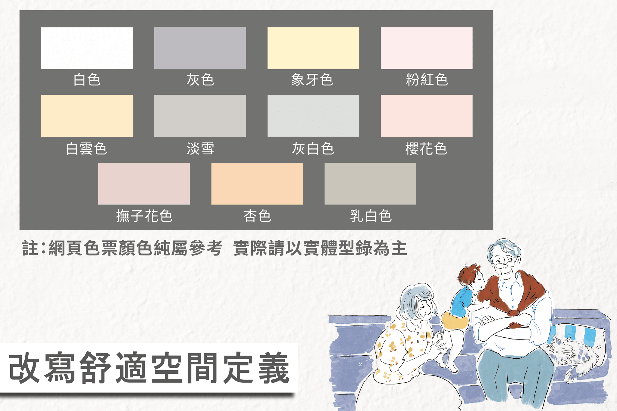 關西塗料-官網圖片4.png