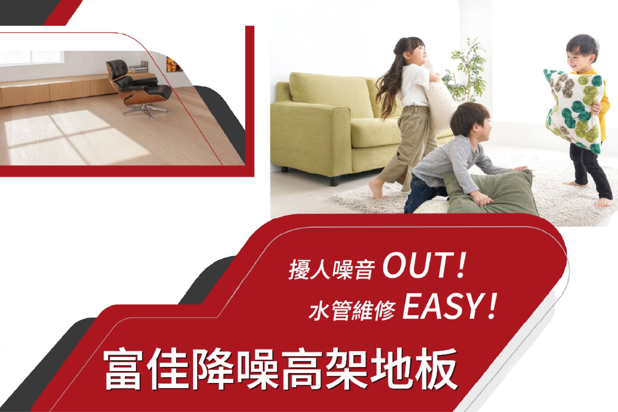 降噪高架地板官網 產品介紹.jpg