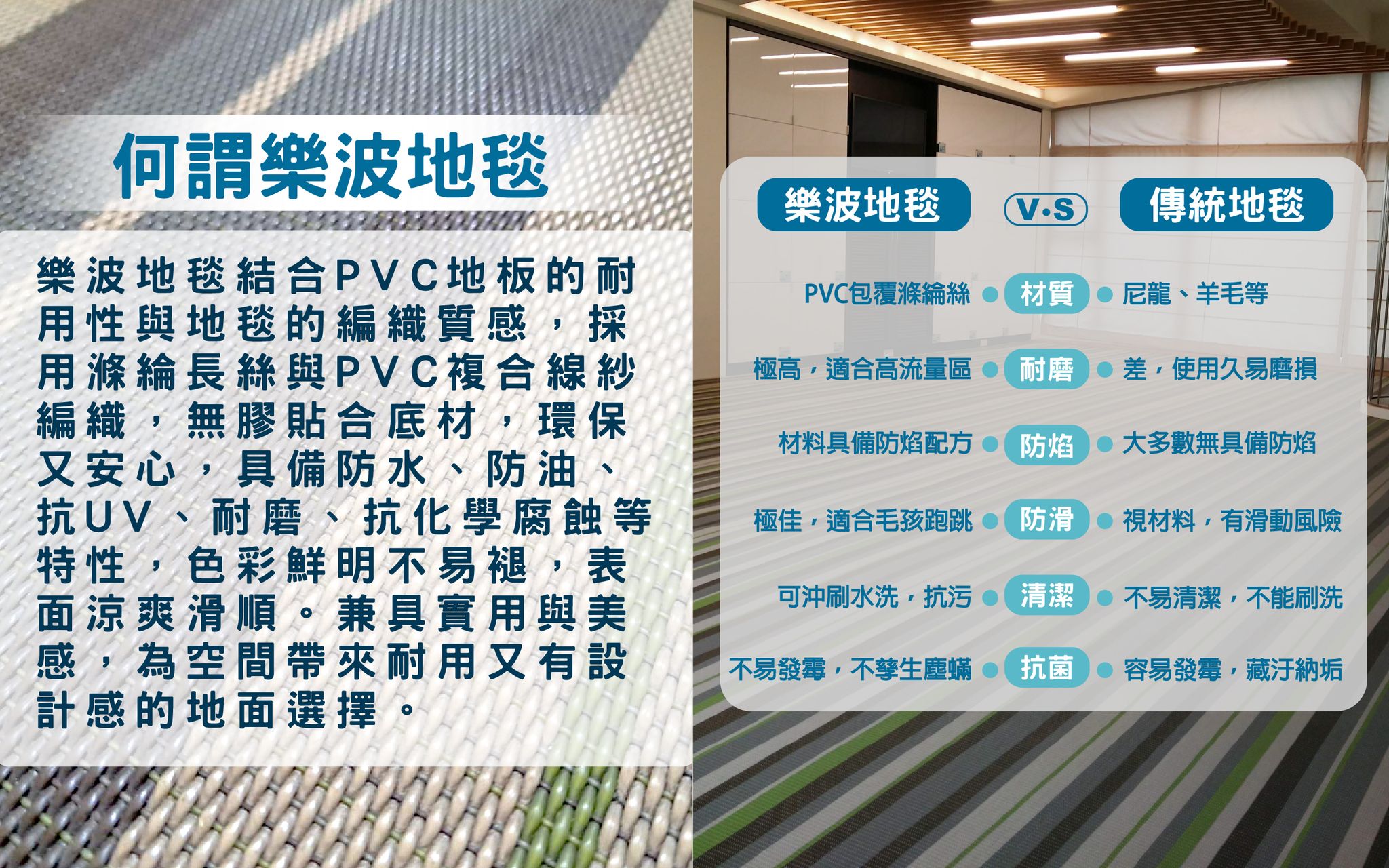 樂波地毯官網產品介紹2.jpg