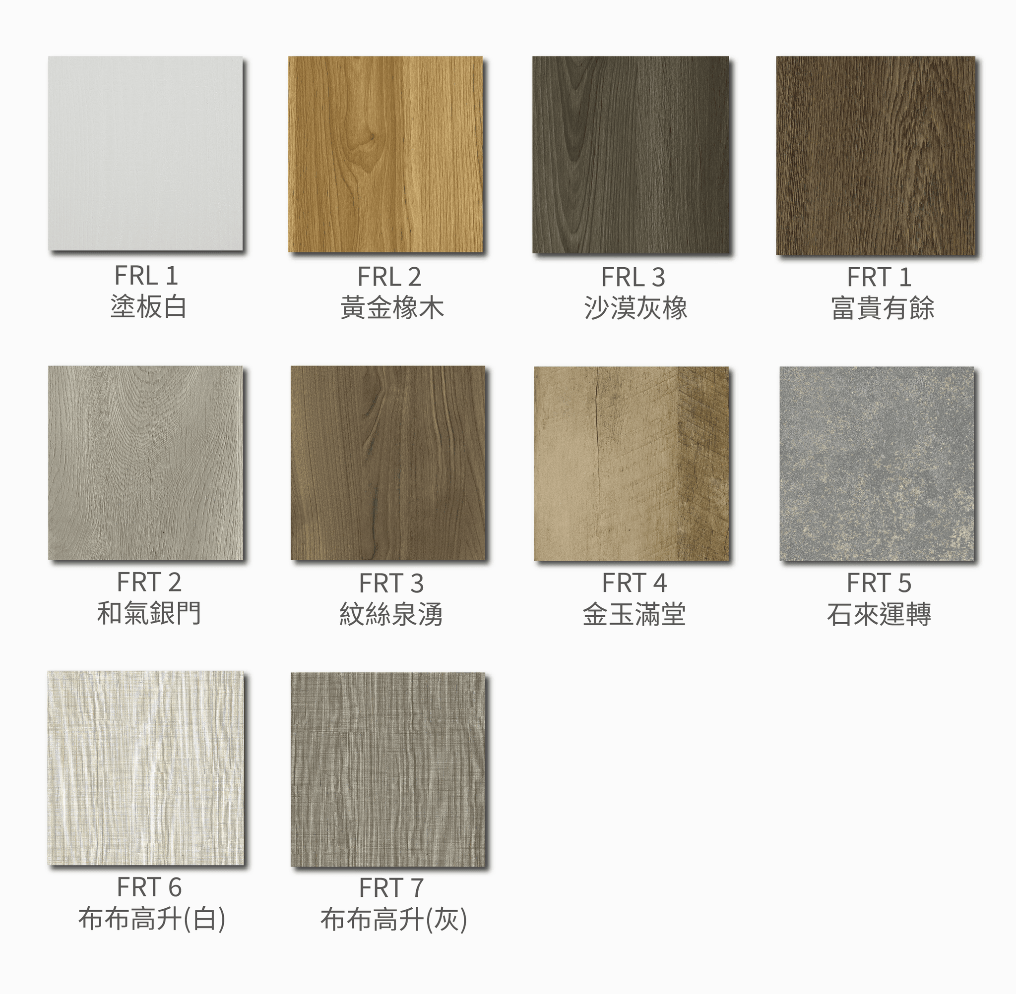 耐燃一級複合板(設計家系列)官網改圖產品色號.png